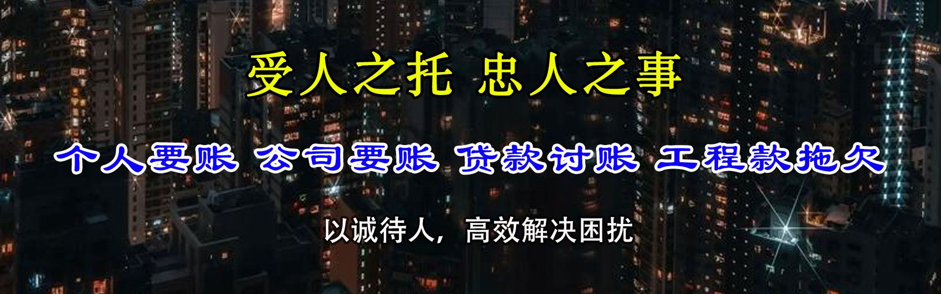 青浦要账公司